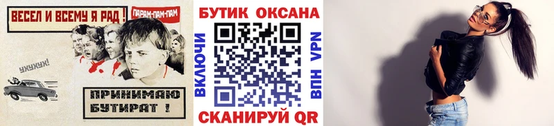 что такое   Мамадыш  БУТИРАТ 1.4BDO 