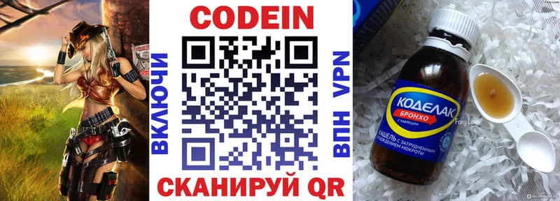 Кодеин Purple Drank  Мамадыш 