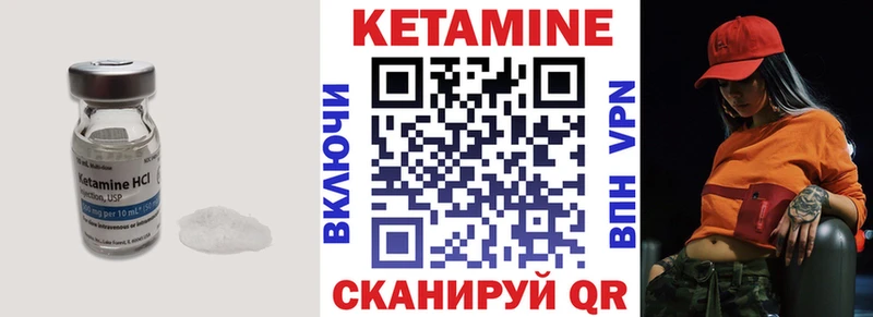 КЕТАМИН VHQ Мамадыш